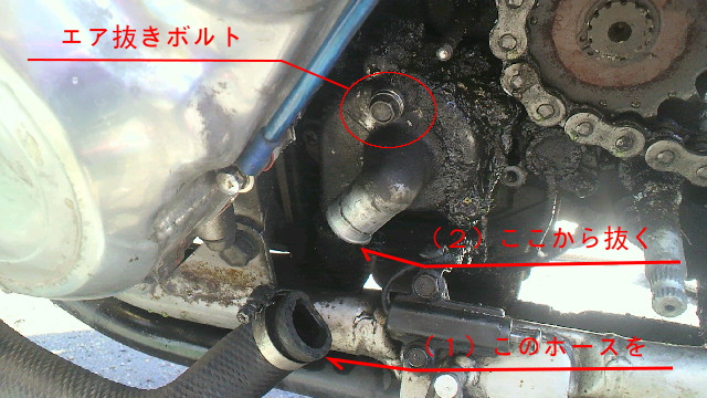 ラジエーター液交換 手順: スズキ400刀に関すること・・・